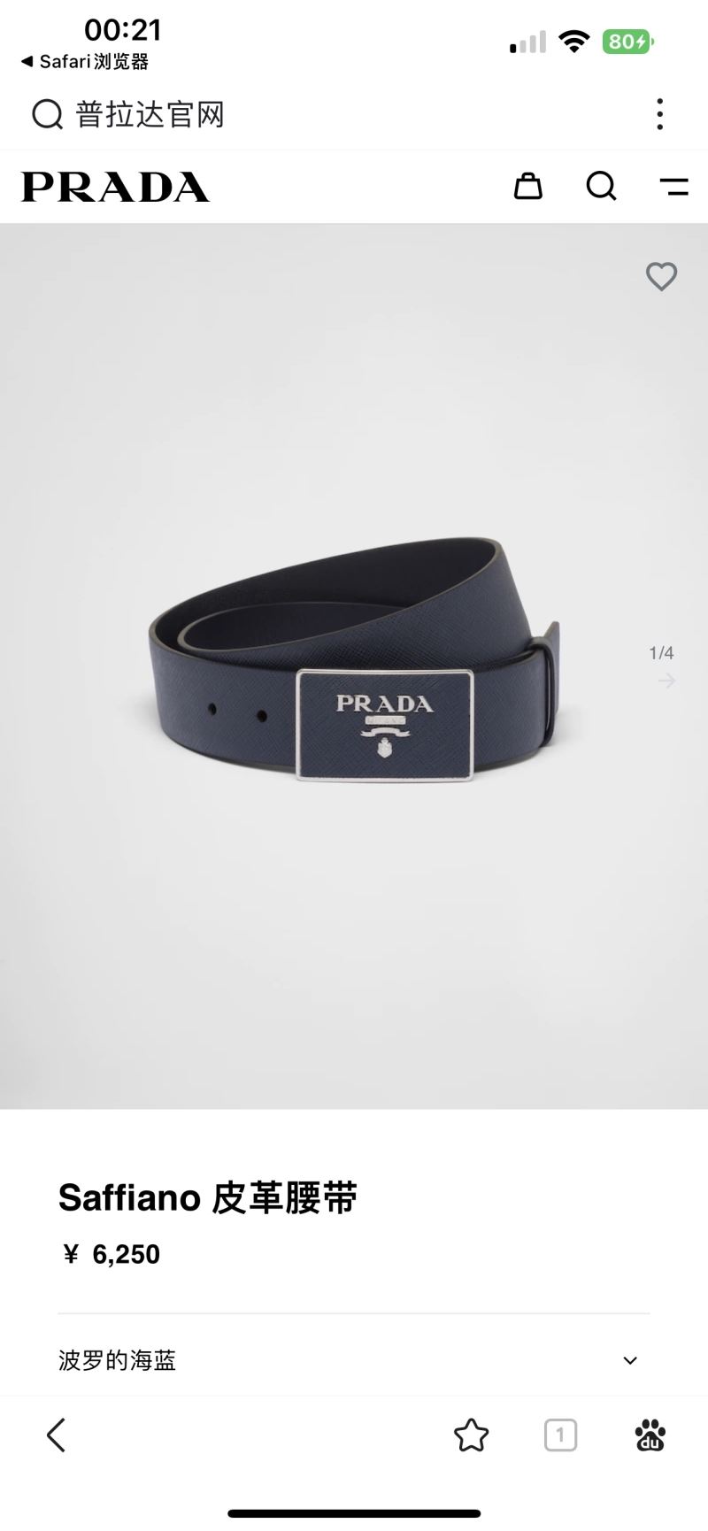 Prada Belts